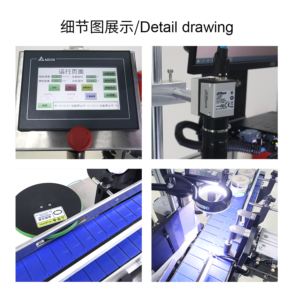 全自動(dòng)視覺(jué)圓瓶定位貼標機