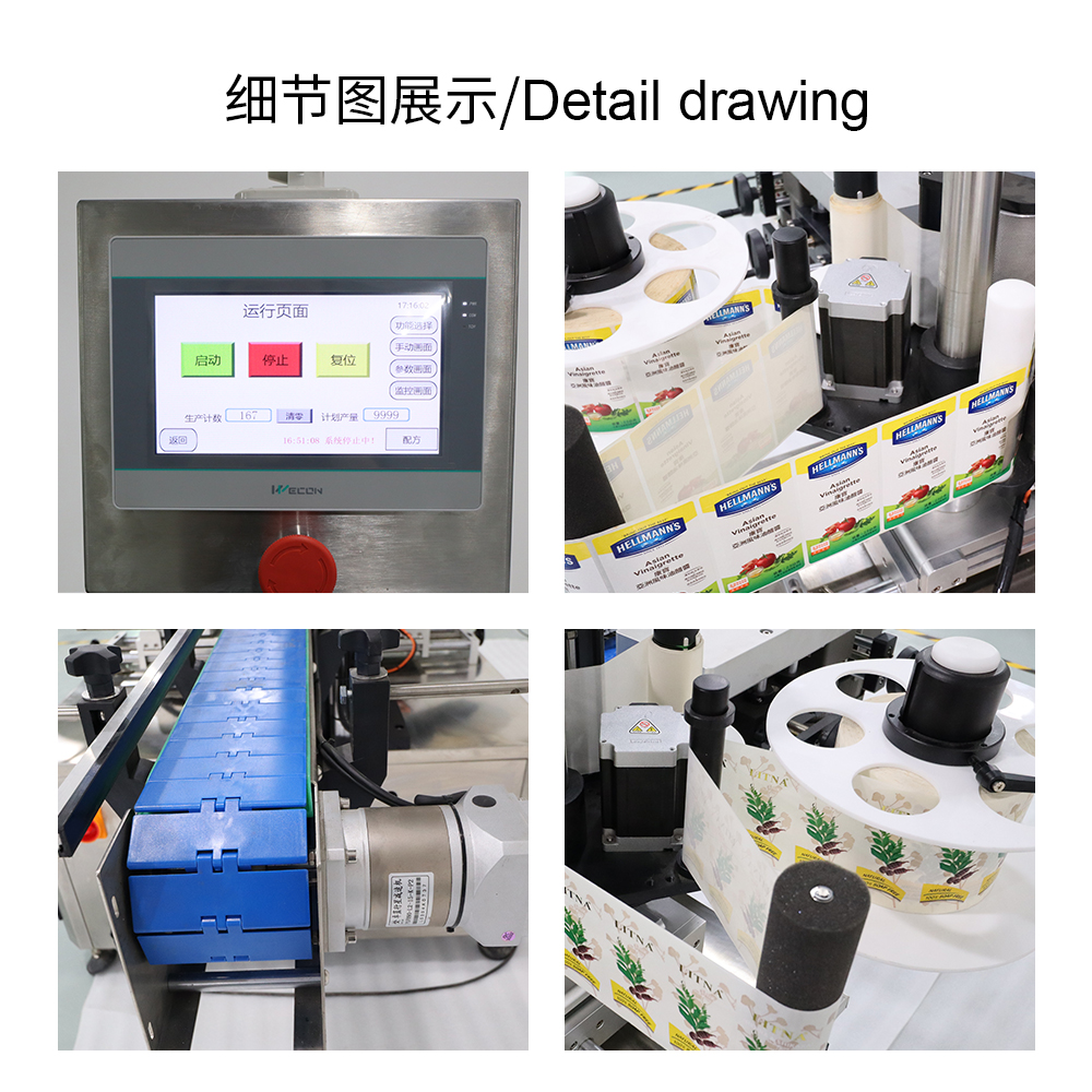 全自動(dòng)雙側面貼標機