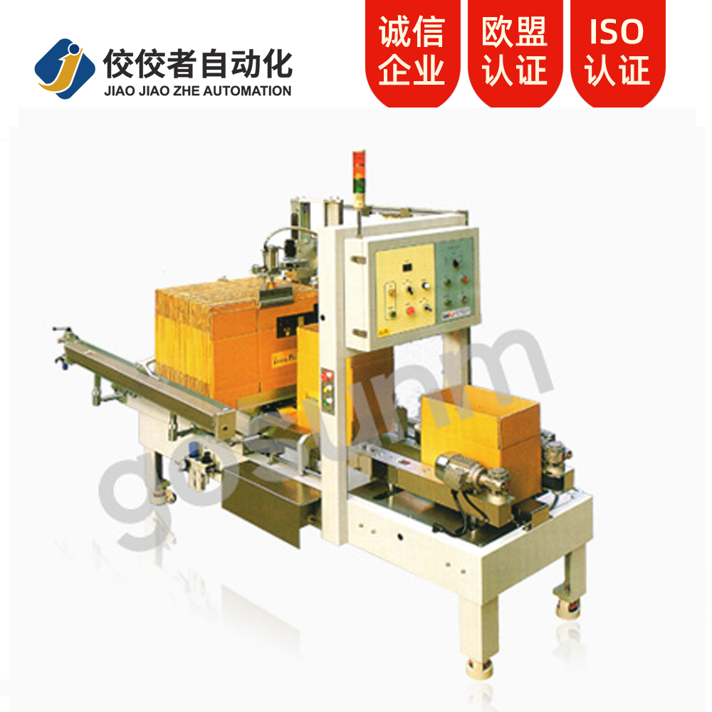 紙箱成型機