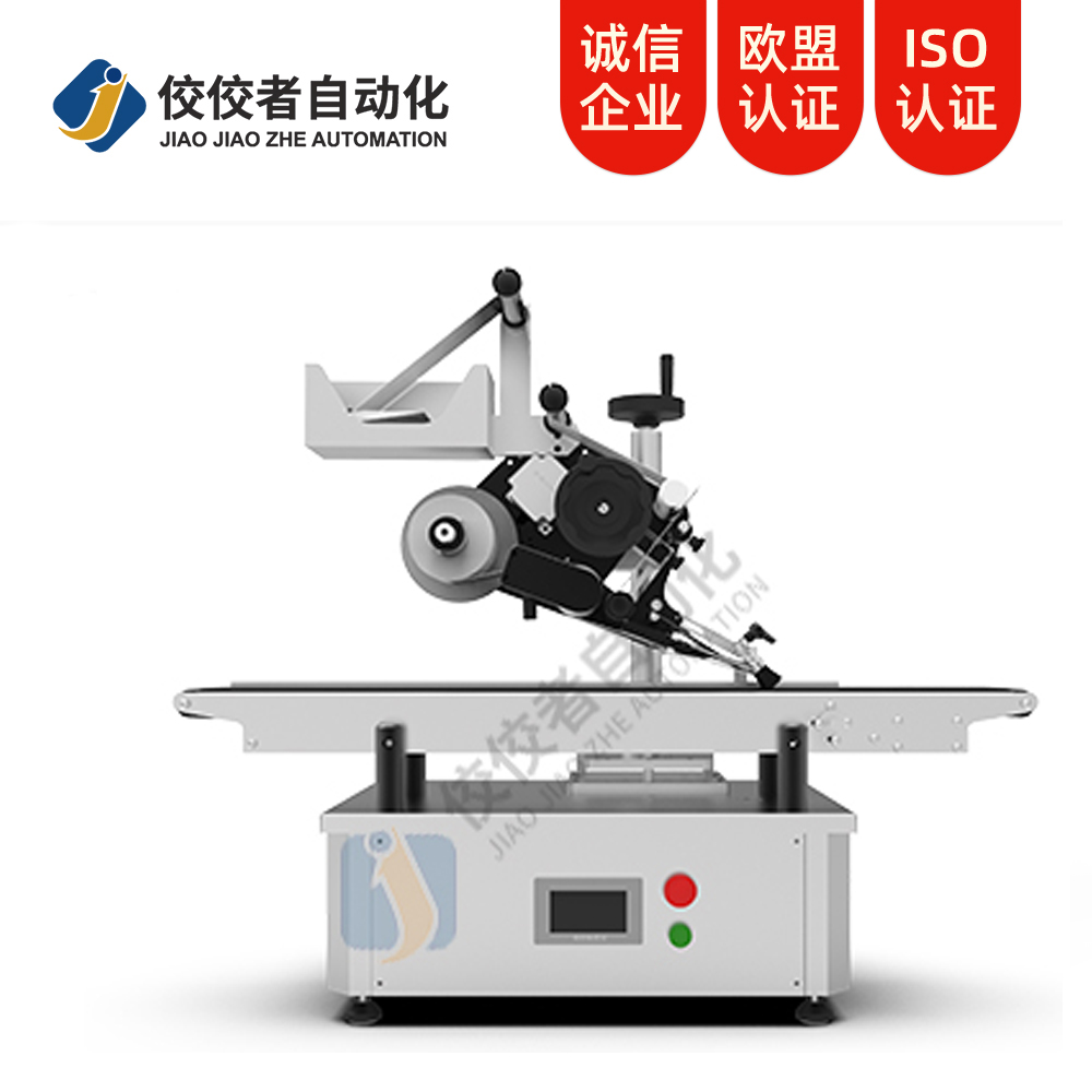 全自動(dòng)面單貼標機